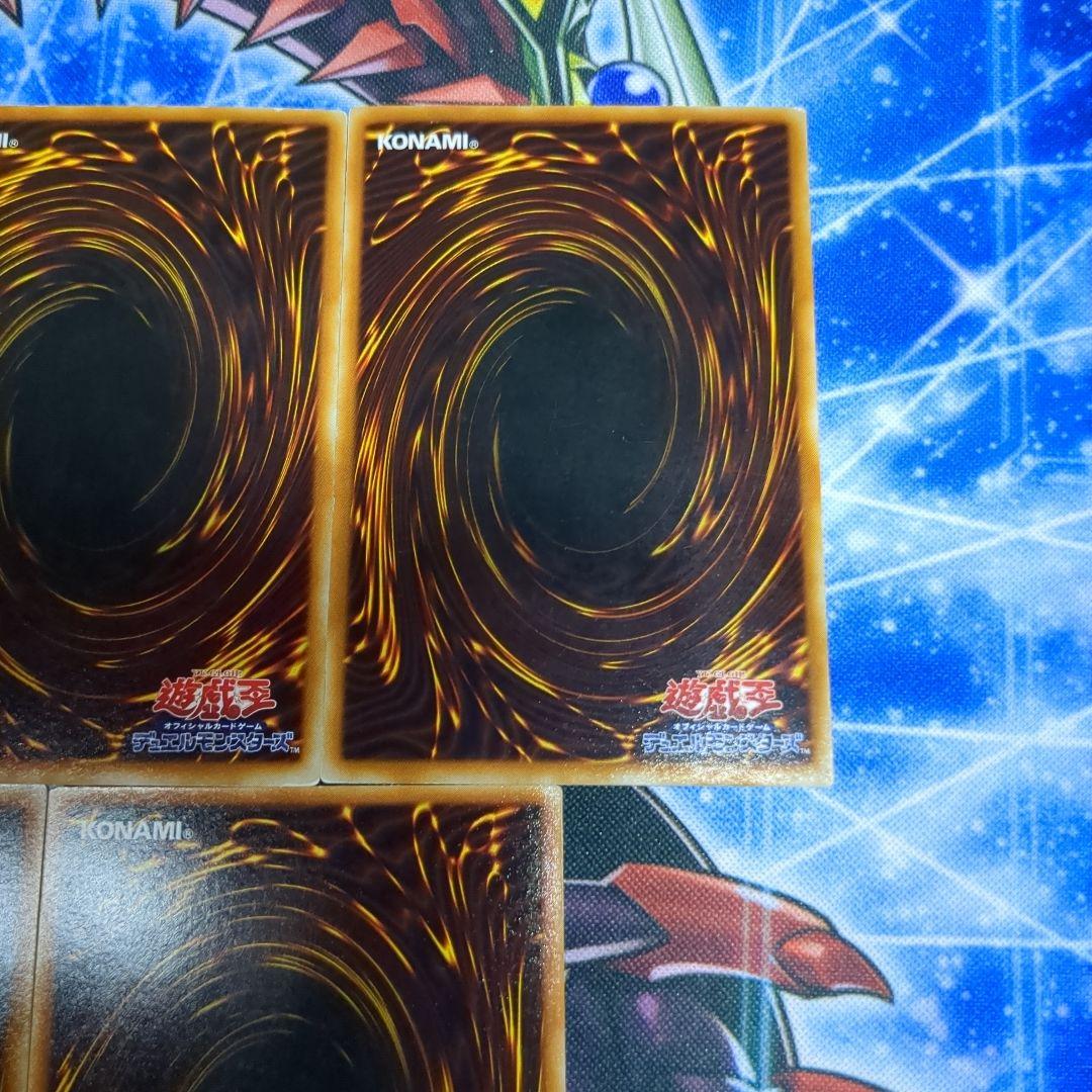 遊戯王ウルトラ　オベロン　サイファー・スカウター　電磁ミノ虫　リグラス　ニュート