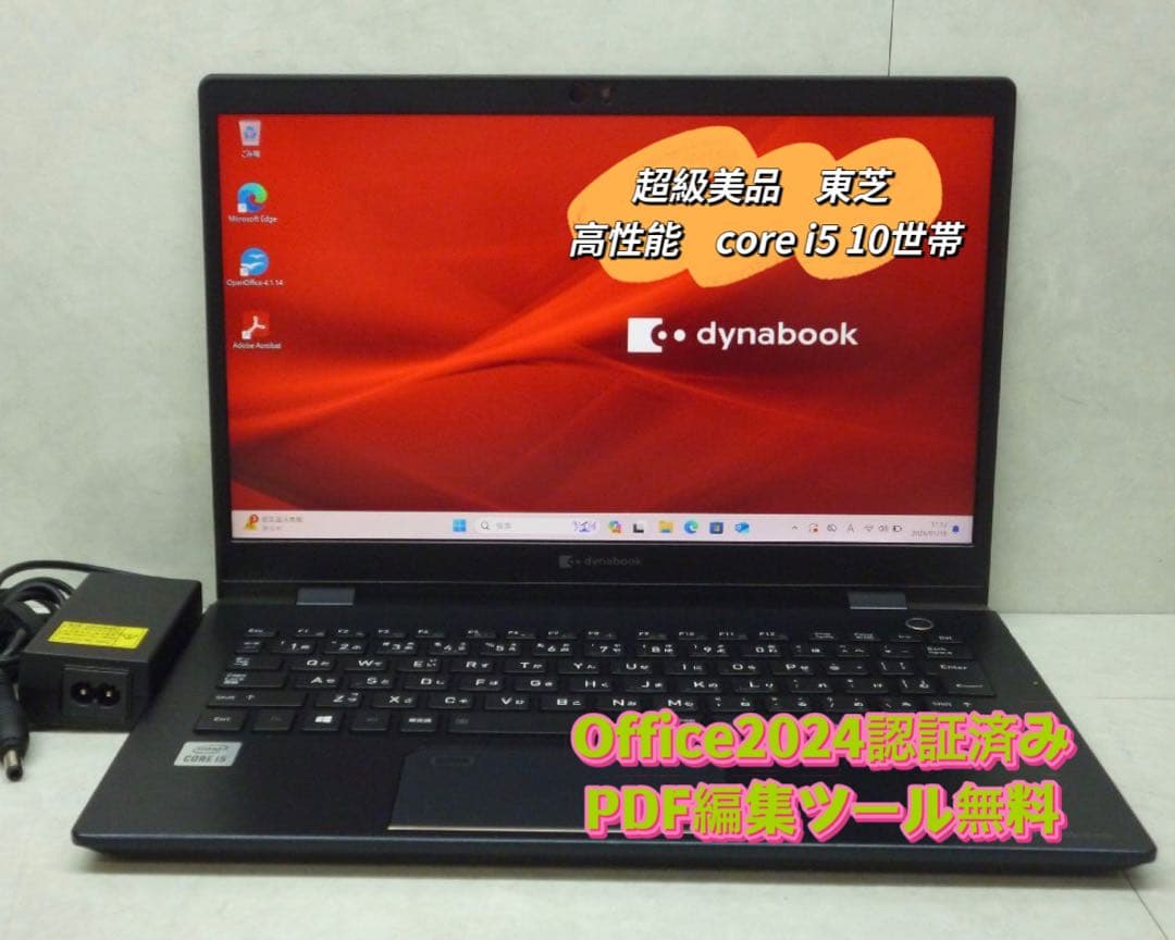 超美品 高性能core i5 10世帯　SSD256GB メモリ8GB 健康