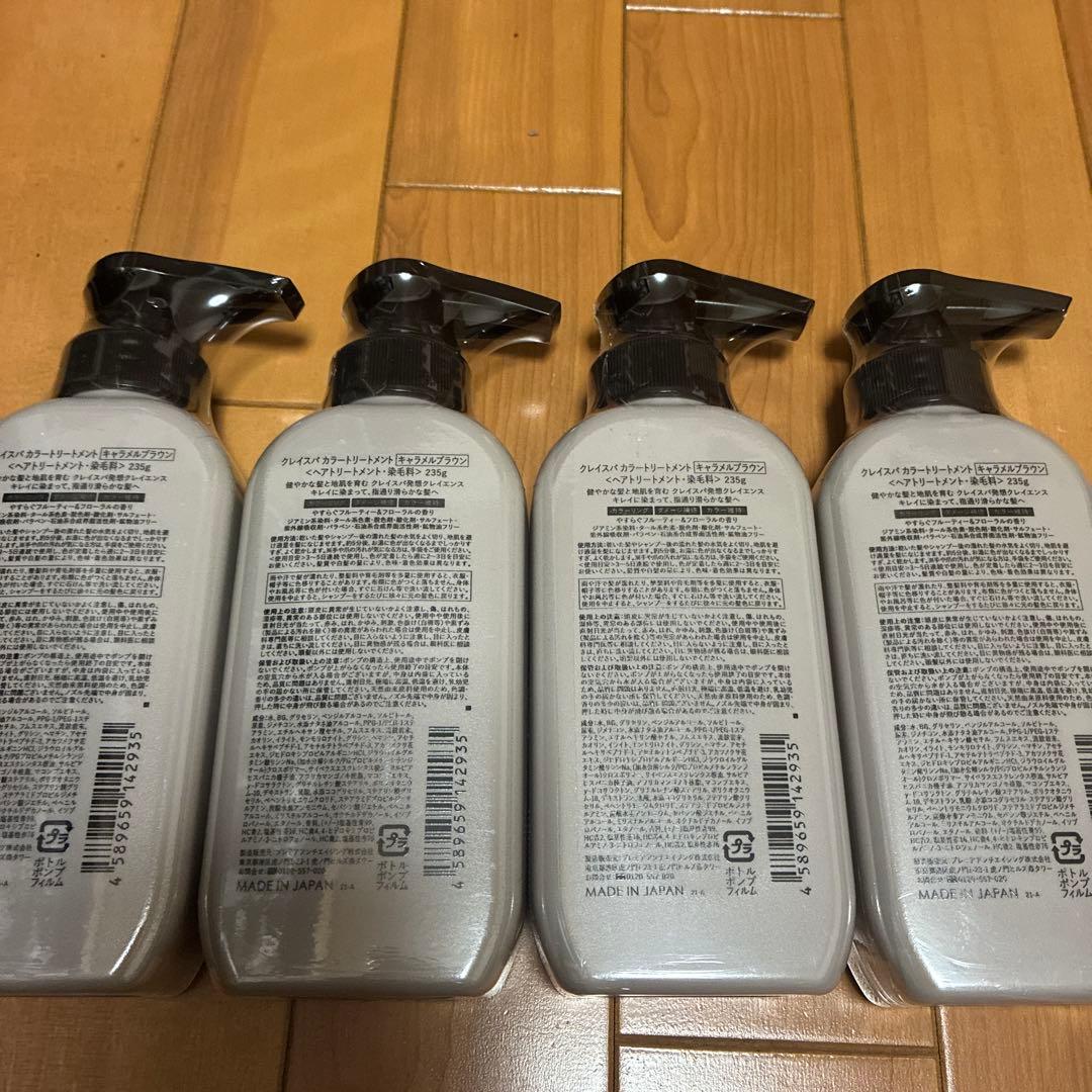 クレイエンス クレイスパ カラー トリートメント キャラメルブラウン4本セット