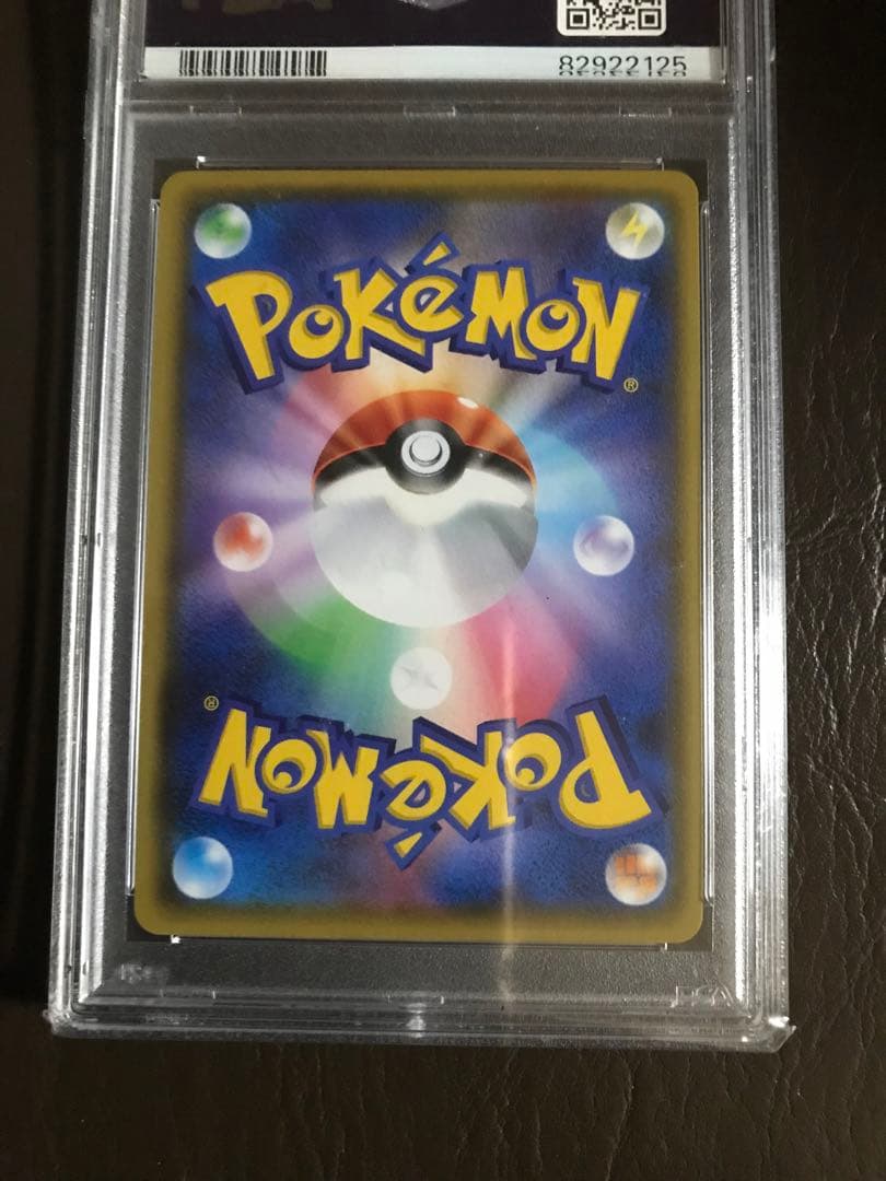 ポケモンカード　リザードン VMAX SSR PSA10