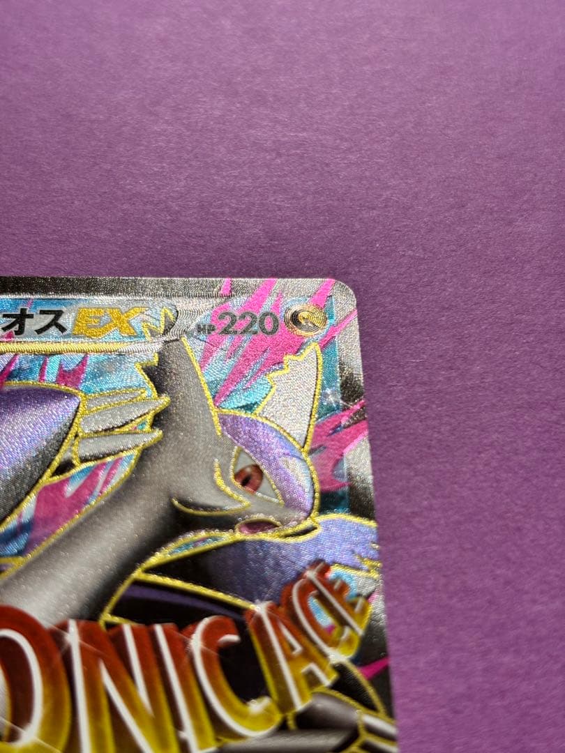 MラティオスEX SR XY6 アンリミ エメラルドブレイク 083/078