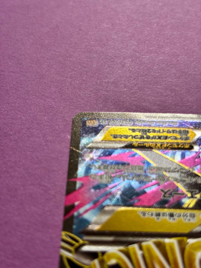 MラティオスEX SR XY6 アンリミ エメラルドブレイク 083/078