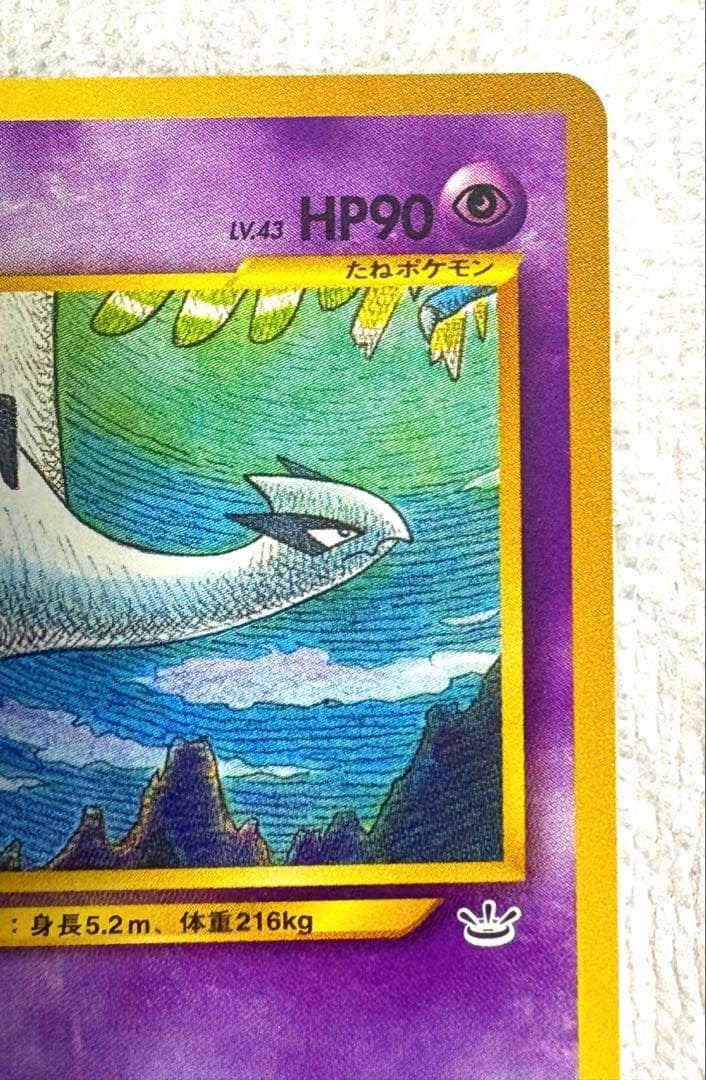 ポケモンカード　ルギア　エアロウイング　旧裏　希少品