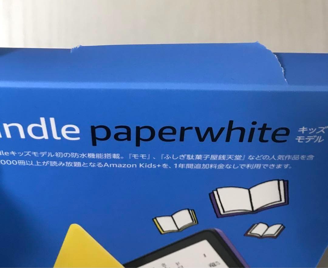 【新品★未開封】Kindle Paperwhite キッズモデル 8GB
