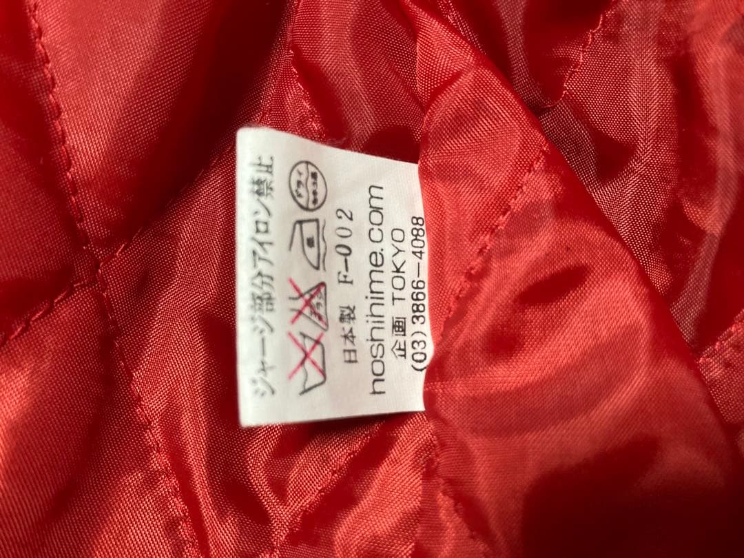 hoshihime ‼️3着セット‼️つなぎ双龍 波鷹 白竜