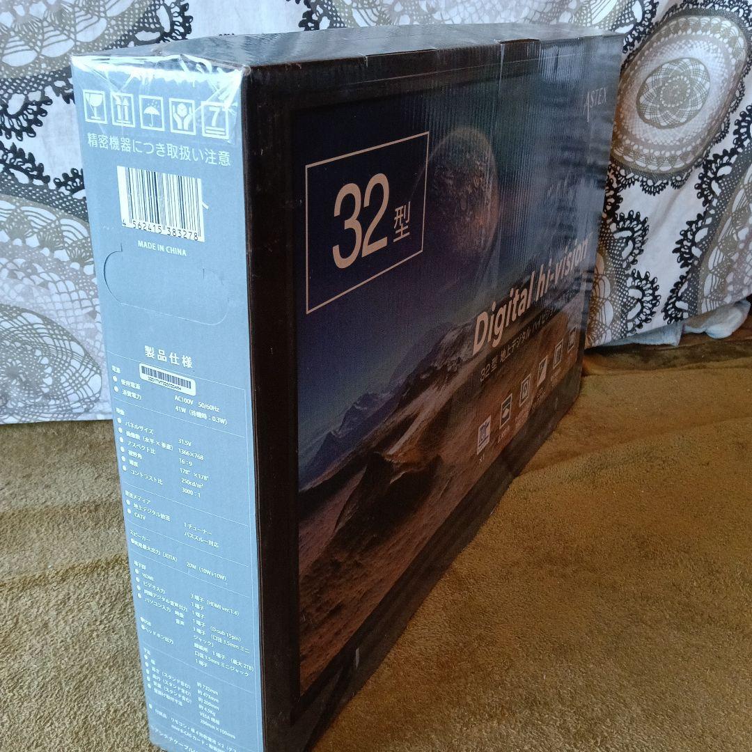 ☆新品☆ASTEX 32型 デジタルハイビジョン液晶テレビ