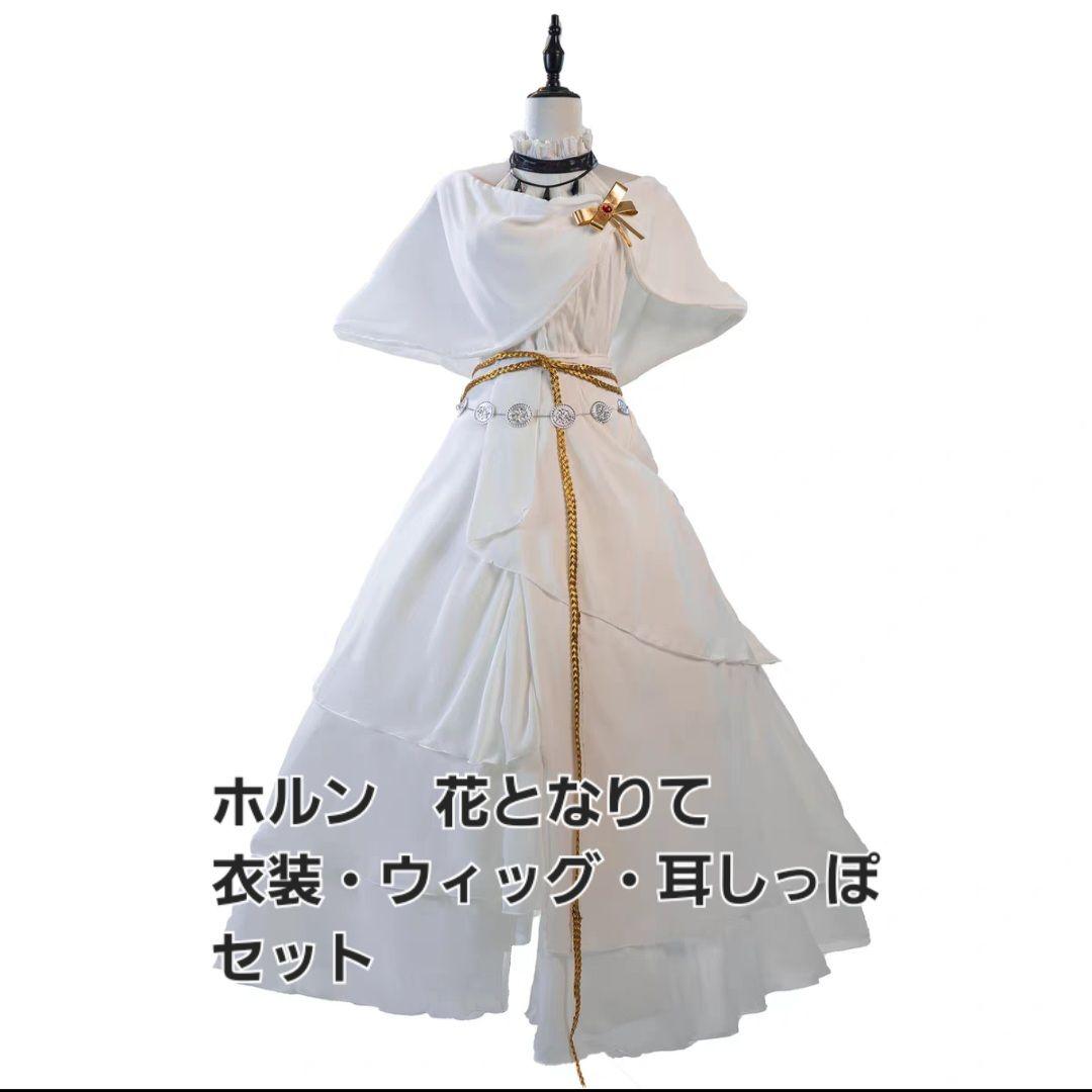 アークナイツ　ホルン　コーデ　コスプレ