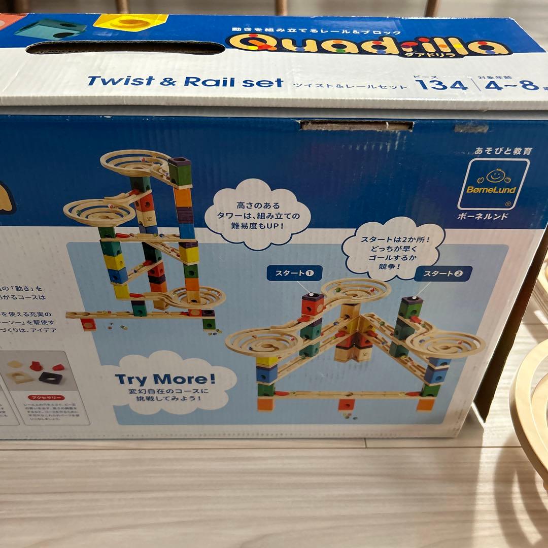 ボーネルンド　クアドリラ ツイスト&レールセット
