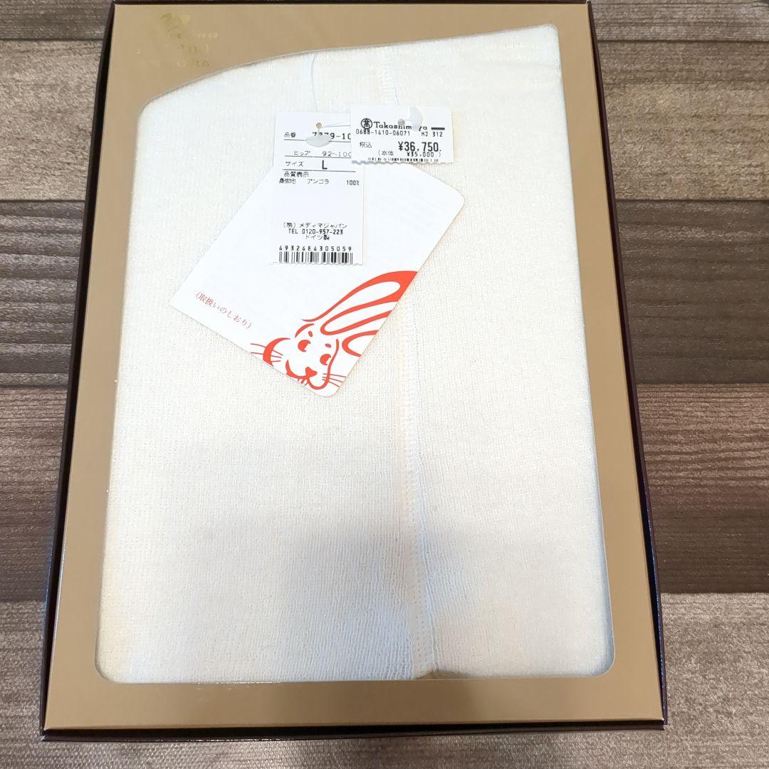 高島屋で購入　新品　メディマ アンゴラ100% スラックス下