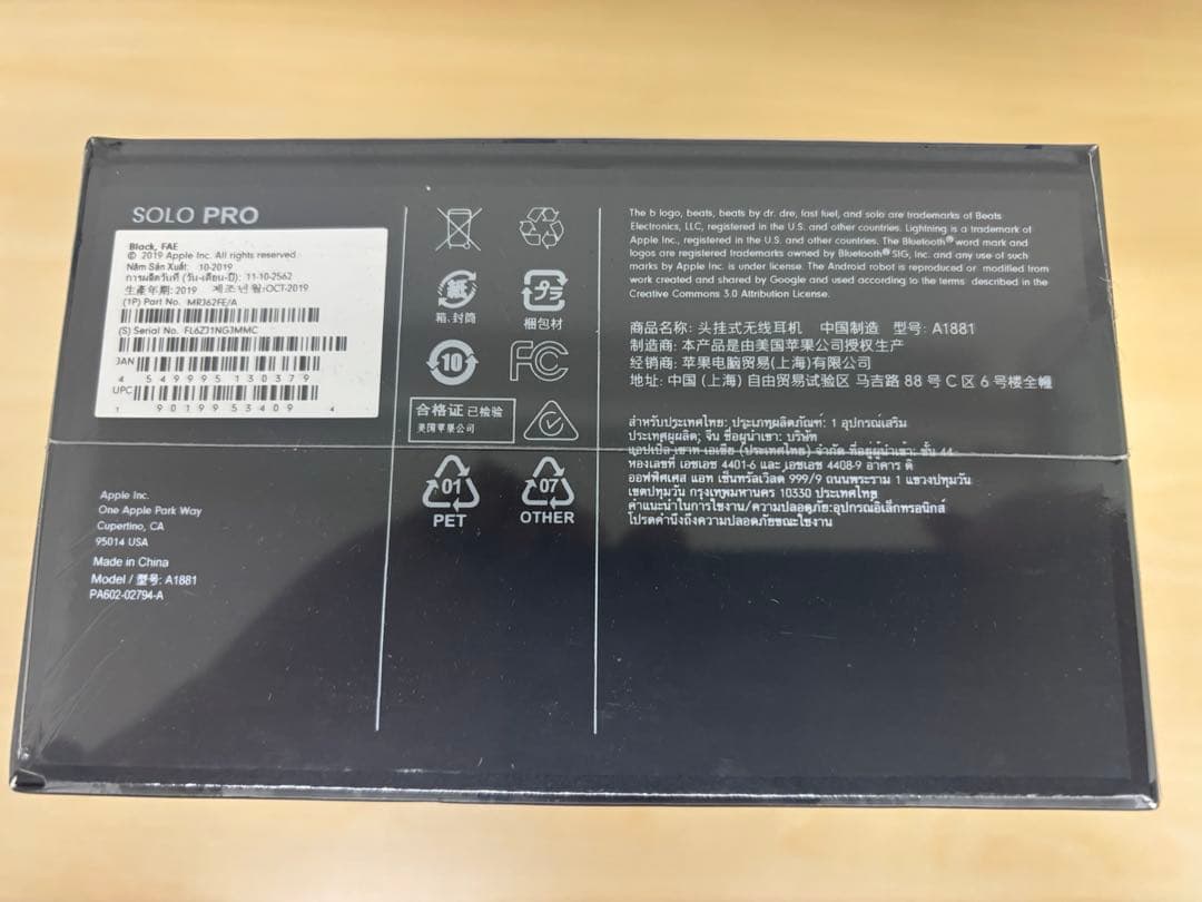 【新品】beats SOLO PRO ブラック 黒