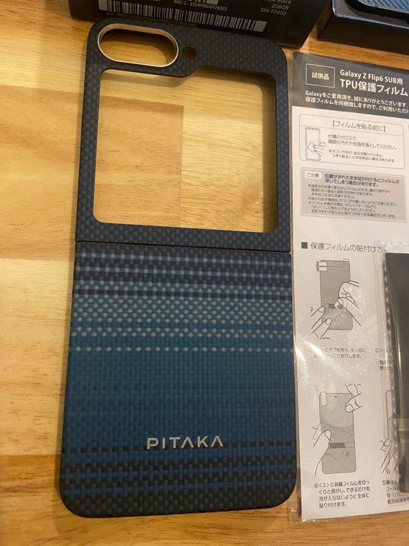 （お得なセット）Galaxy Z Flip6 ケース•専用保護フィルム付き