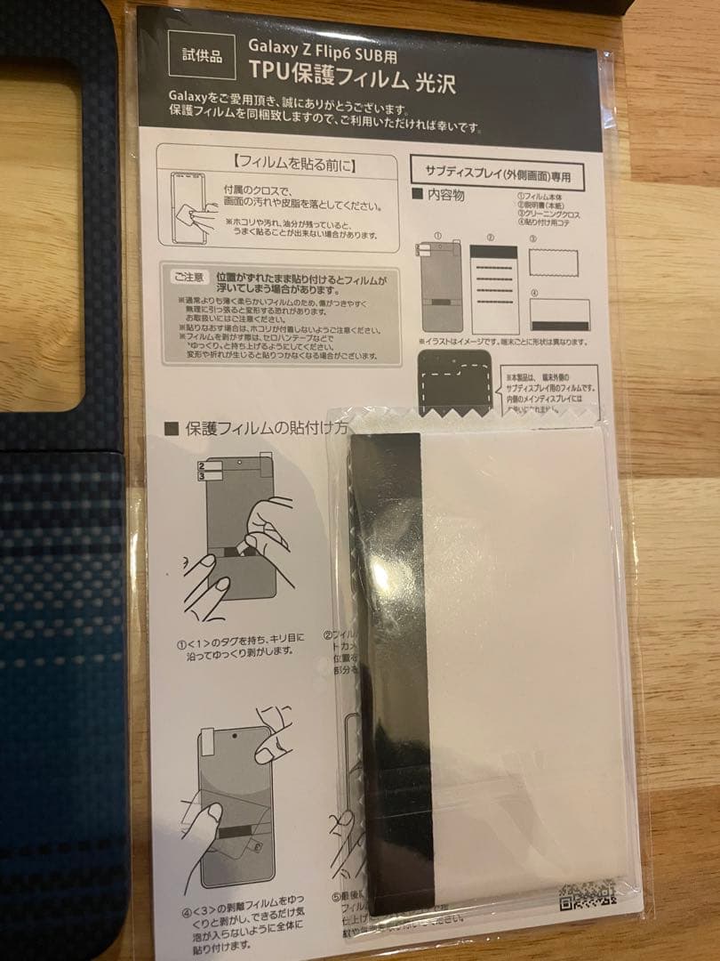 （お得なセット）Galaxy Z Flip6 ケース•専用保護フィルム付き