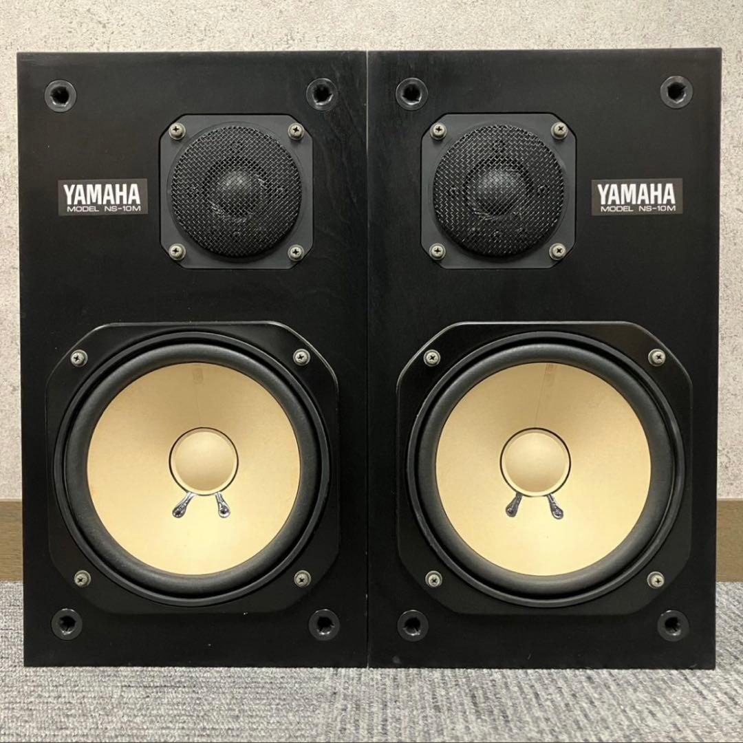 【美品】YAMAHA NS-10M ヤマハ スピーカー ペア ネット付き