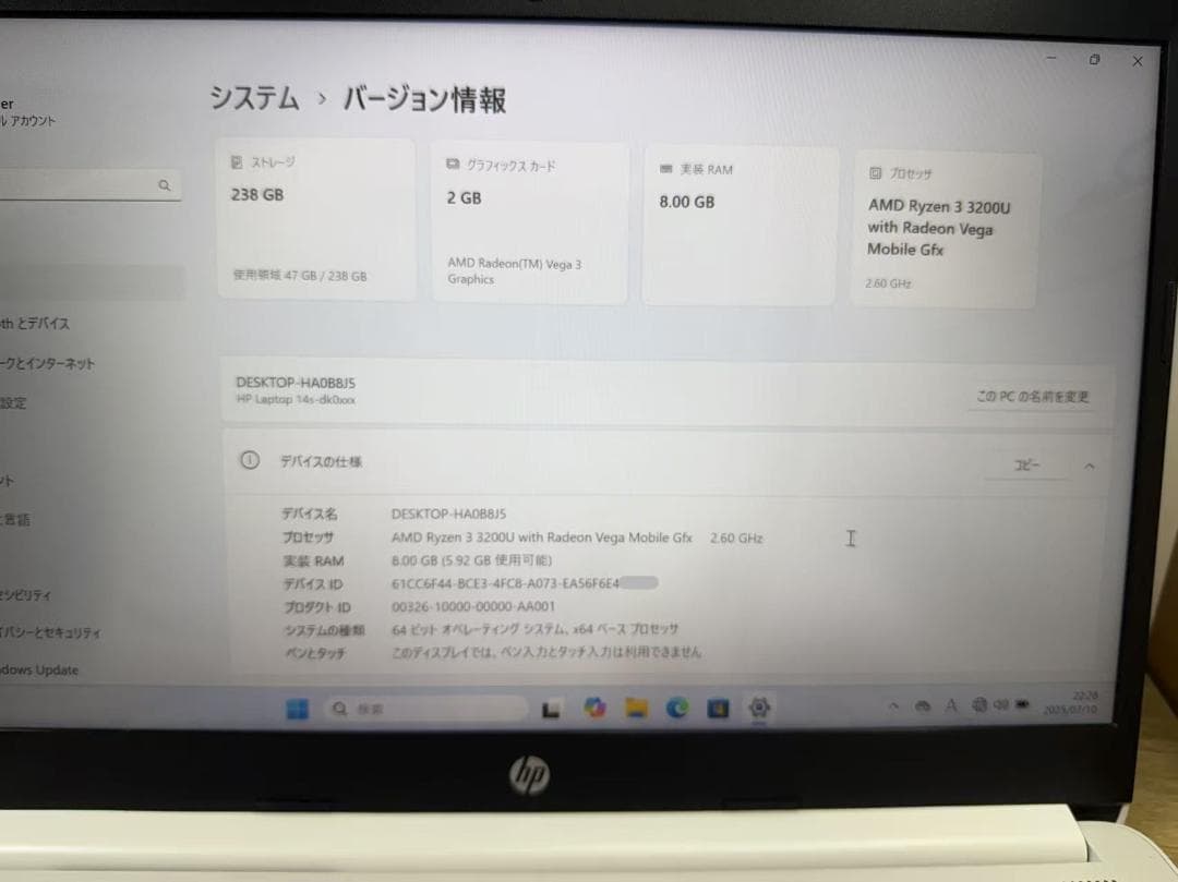 HP 14s Ryzen3 8GB SSD256GB Office2021付きa