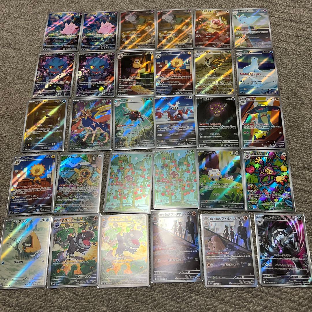 ポケカ　ARまとめ売り