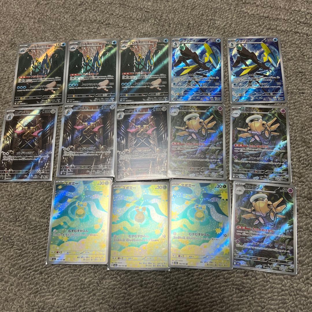 ポケカ　ARまとめ売り