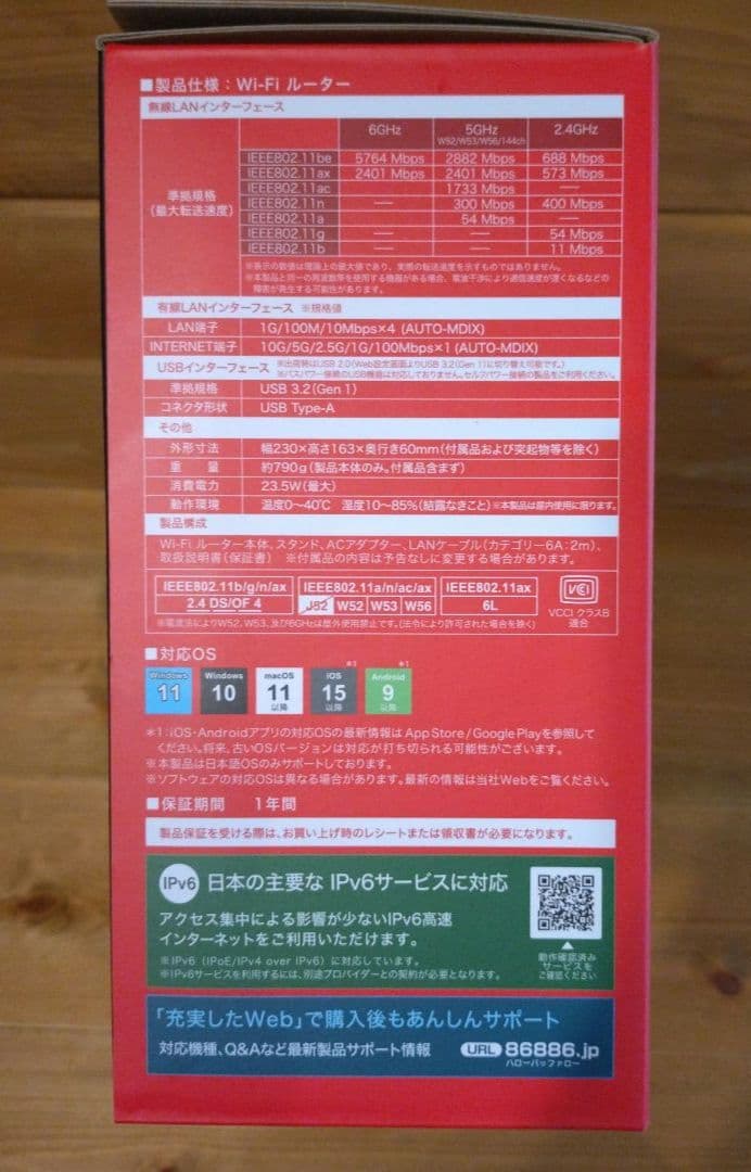 BUFFALO　Wi-Fiルーター　WXR9300BE6P