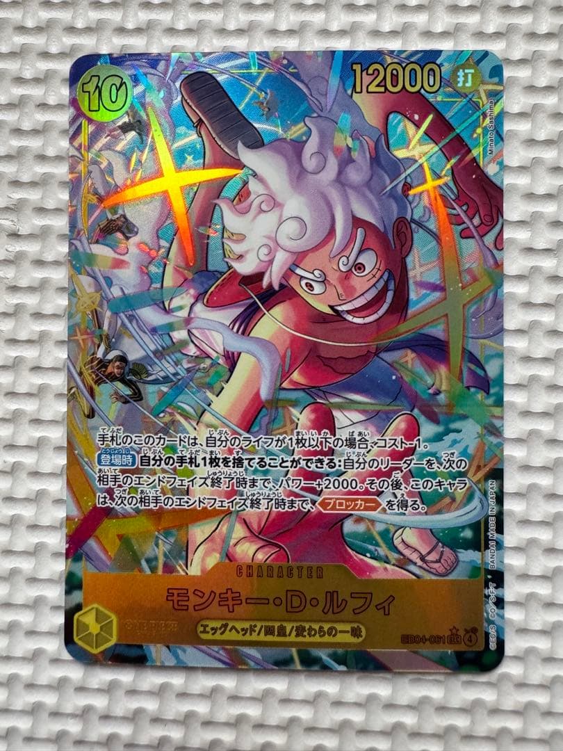 ワンピースカード　エッグヘッド　ルフィSECパラレル/サンジRパラレル/ゾロSR