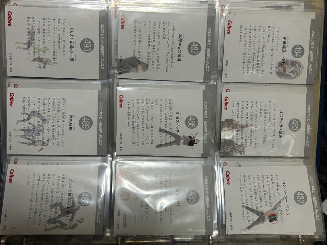 仮面ライダーカード　② ファイル5枚分