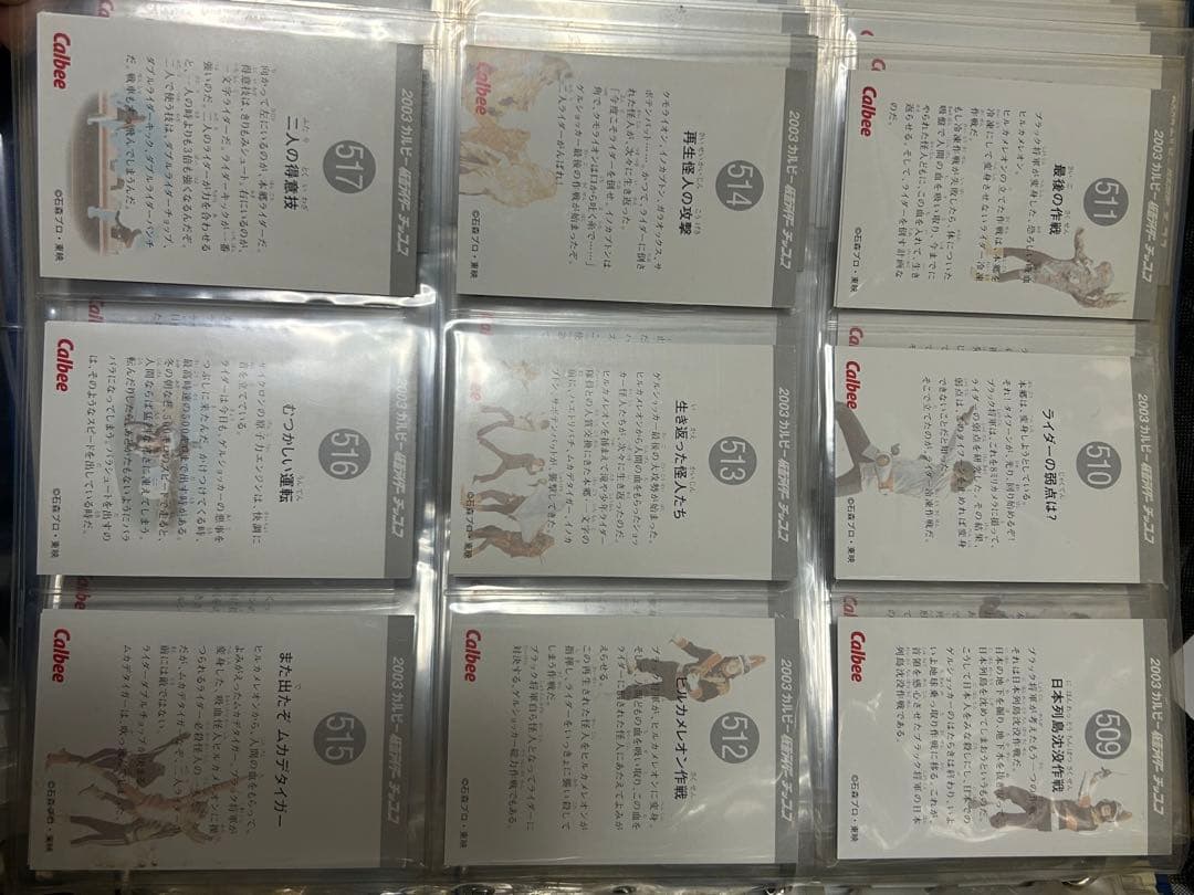 仮面ライダーカード　② ファイル5枚分