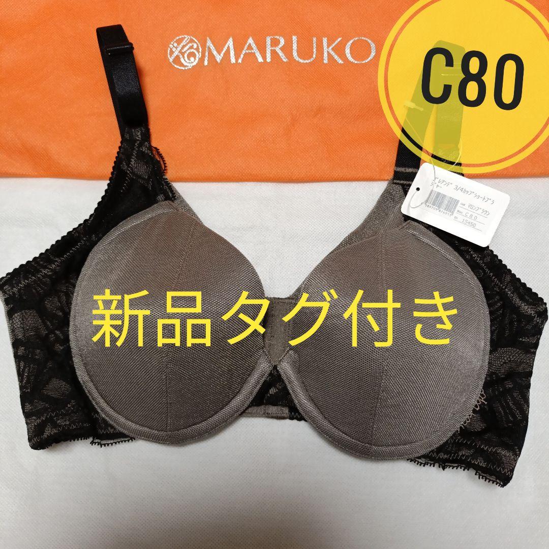 【専用】補正下着マルコ☆プレアンデ　ショートブラ　C80　MARUKO