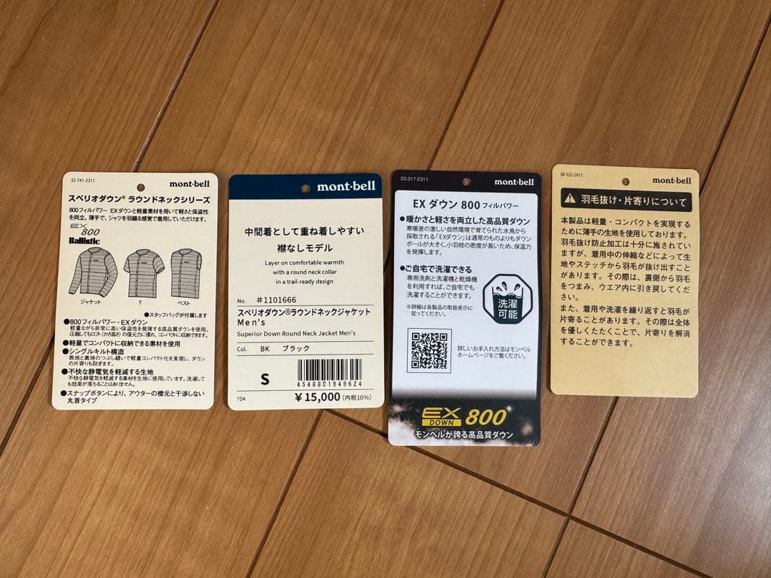 mont-bell EXダウン 800 ジャケット S ブラック