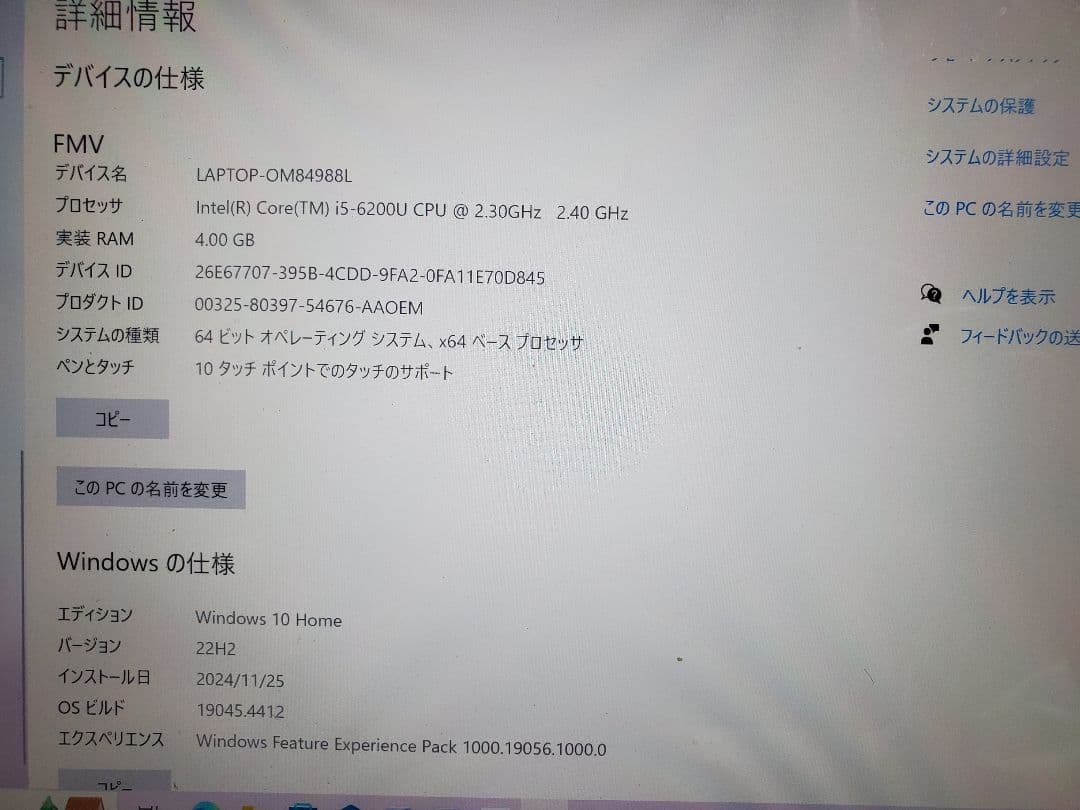 ノートPC(LIFEBOOK SH90/X)