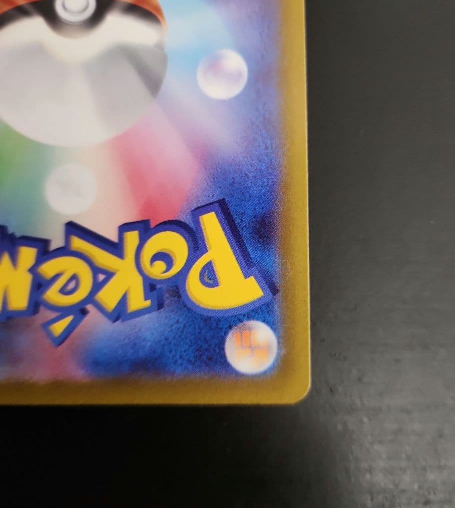 ポケモンカード　コライドン AR　プロモ　シールド戦