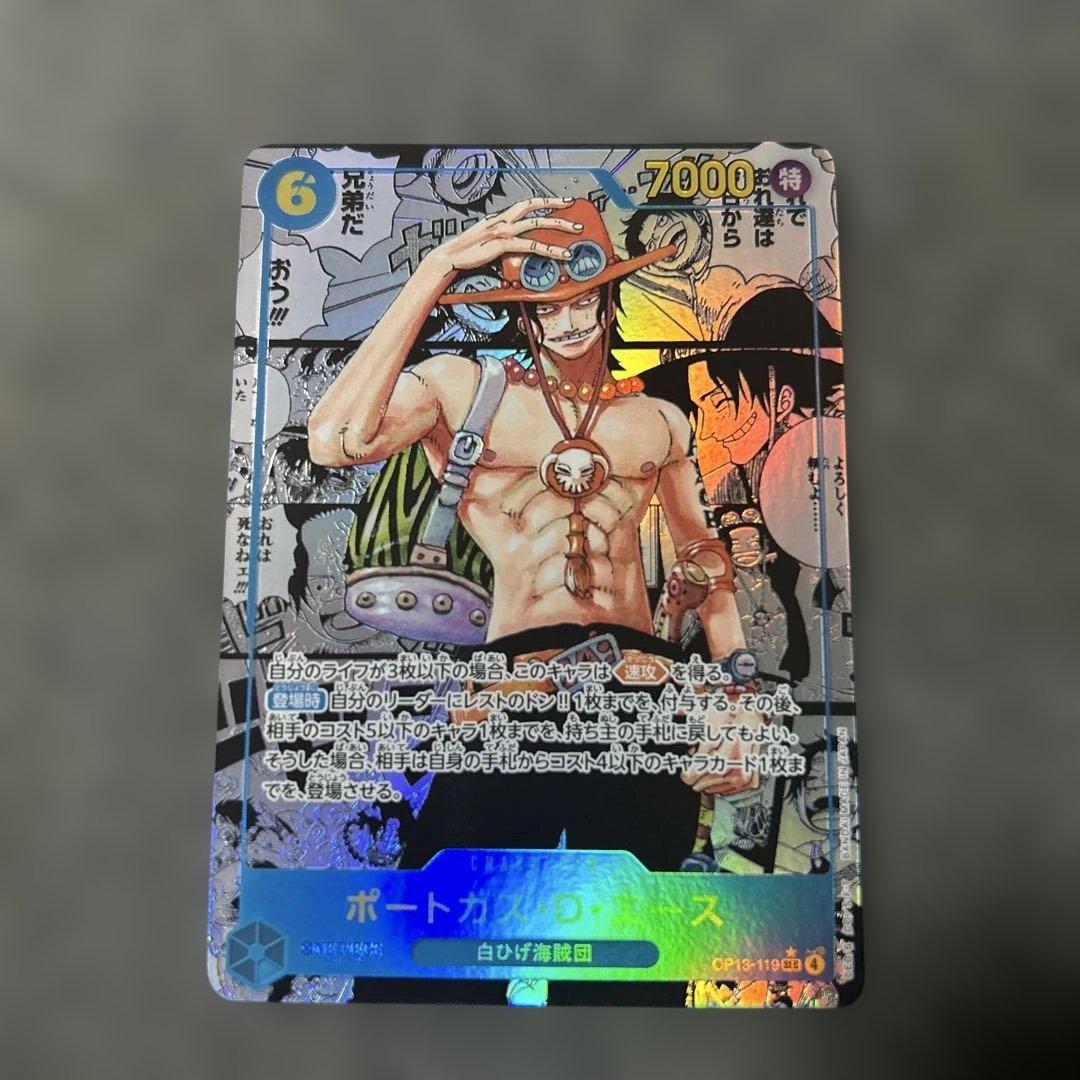 ポートガス・D・エース コミパラ 早い者勝ち！