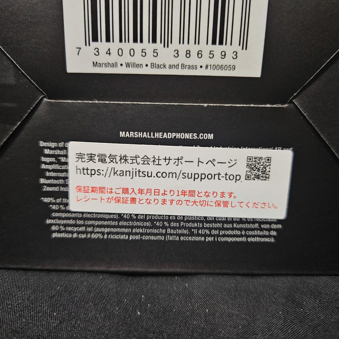 【国内正規品】Marshall WILLEN