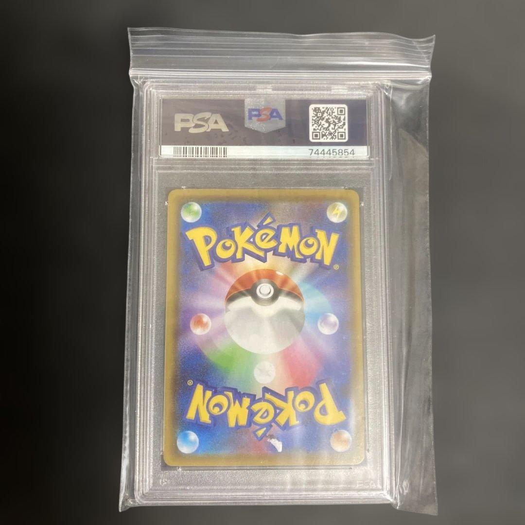 シャワーズV SR (PSA10)