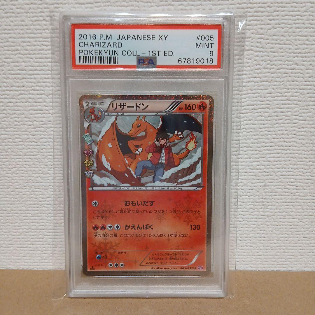 ★PSA10×1★PSA9×2★3点セット★CP3★