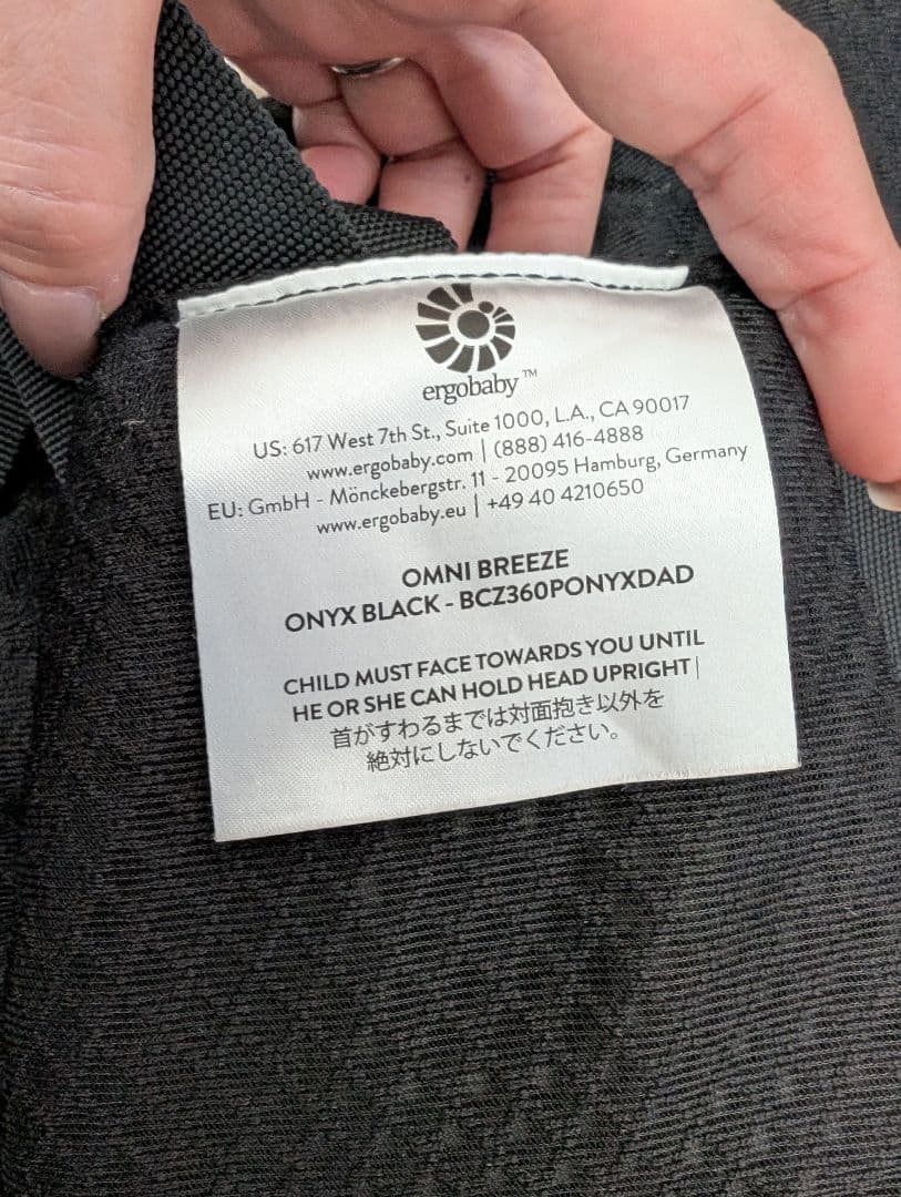 ergobaby オムニブリーズ ブラック 抱っこ紐