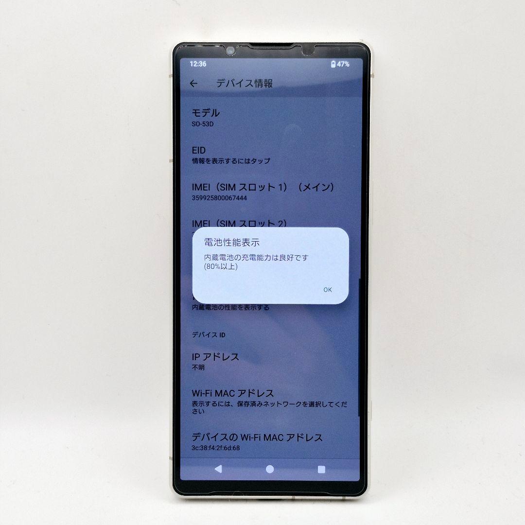 [H82] Xperia 5 V docomo版 SIMフリー