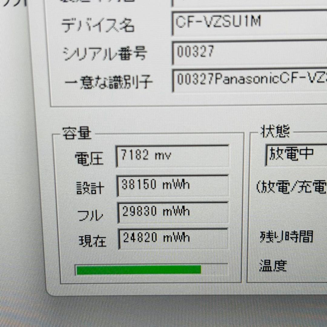 Panasonic Let’s note QV1 i5 16GB SSD256