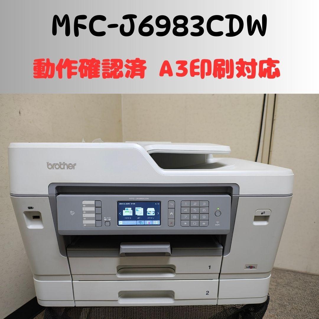 brother ブラザー プリンター 本体 MFC-J6983CDW (E52)