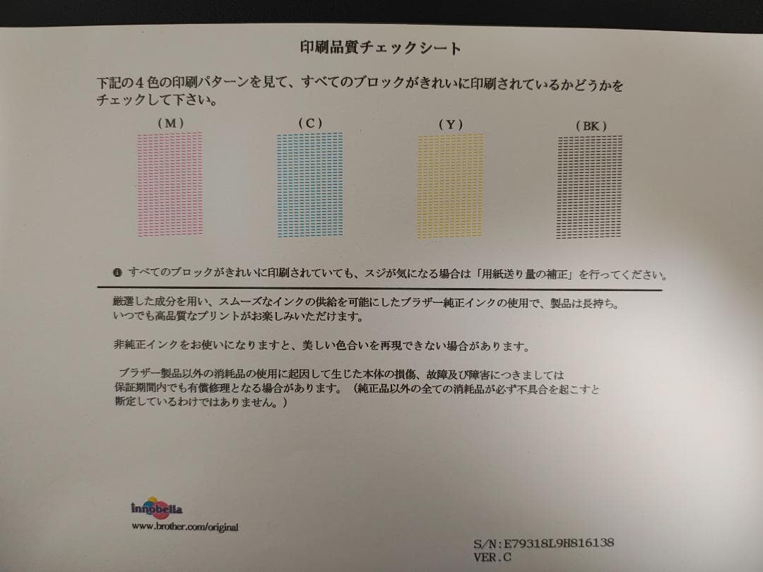 brother ブラザー プリンター 本体 MFC-J6983CDW (E52)