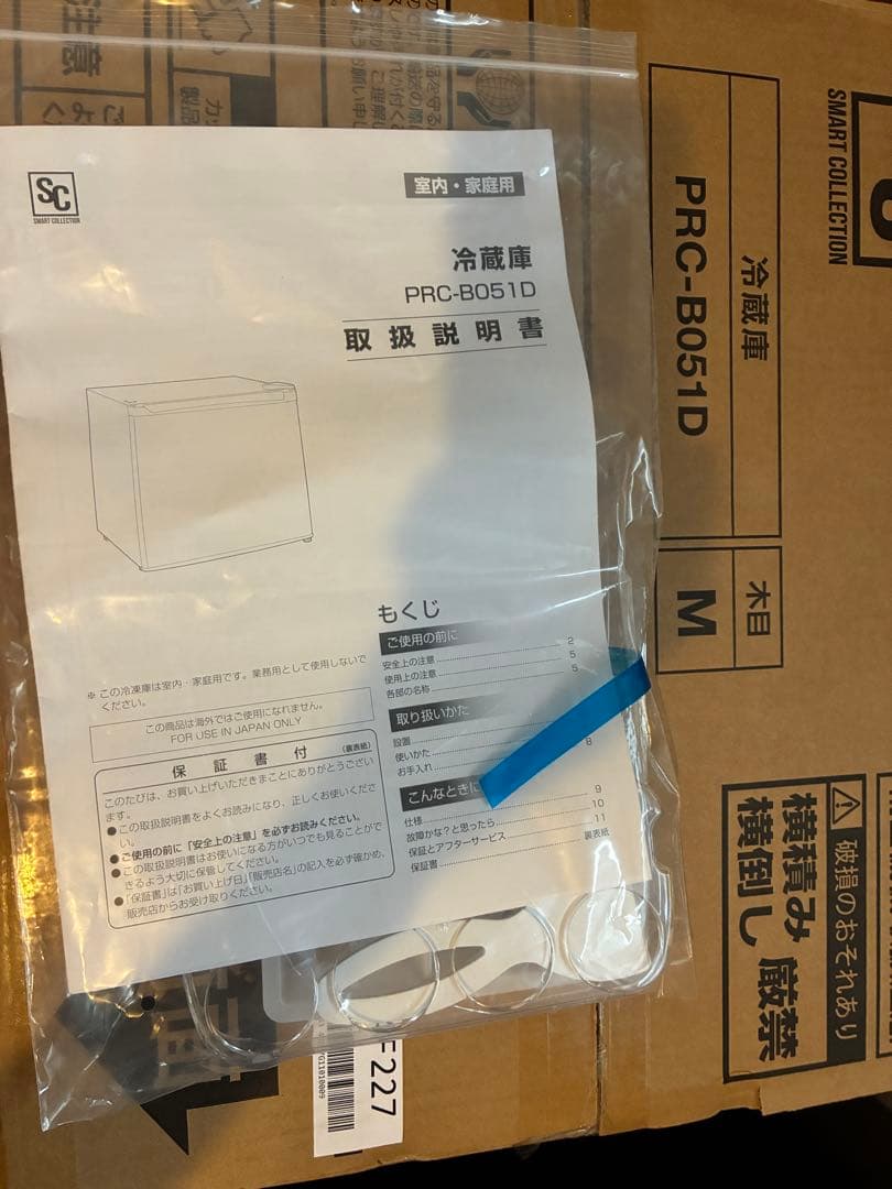 【超美品】2024年製 アイリスオーヤマ 小型冷蔵庫 46L ダークウッド