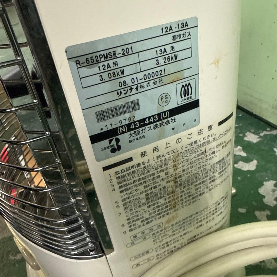 OSAKA GAS ガスストーブ N43-443 13A 都市ガス用 小物 格安