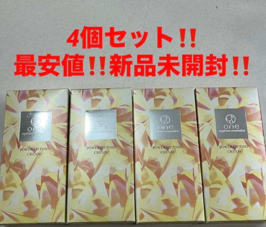 4個‼️最安値‼️新品未開封‼️ユーグレナ　one パワーリフティングクリーム❤️40g