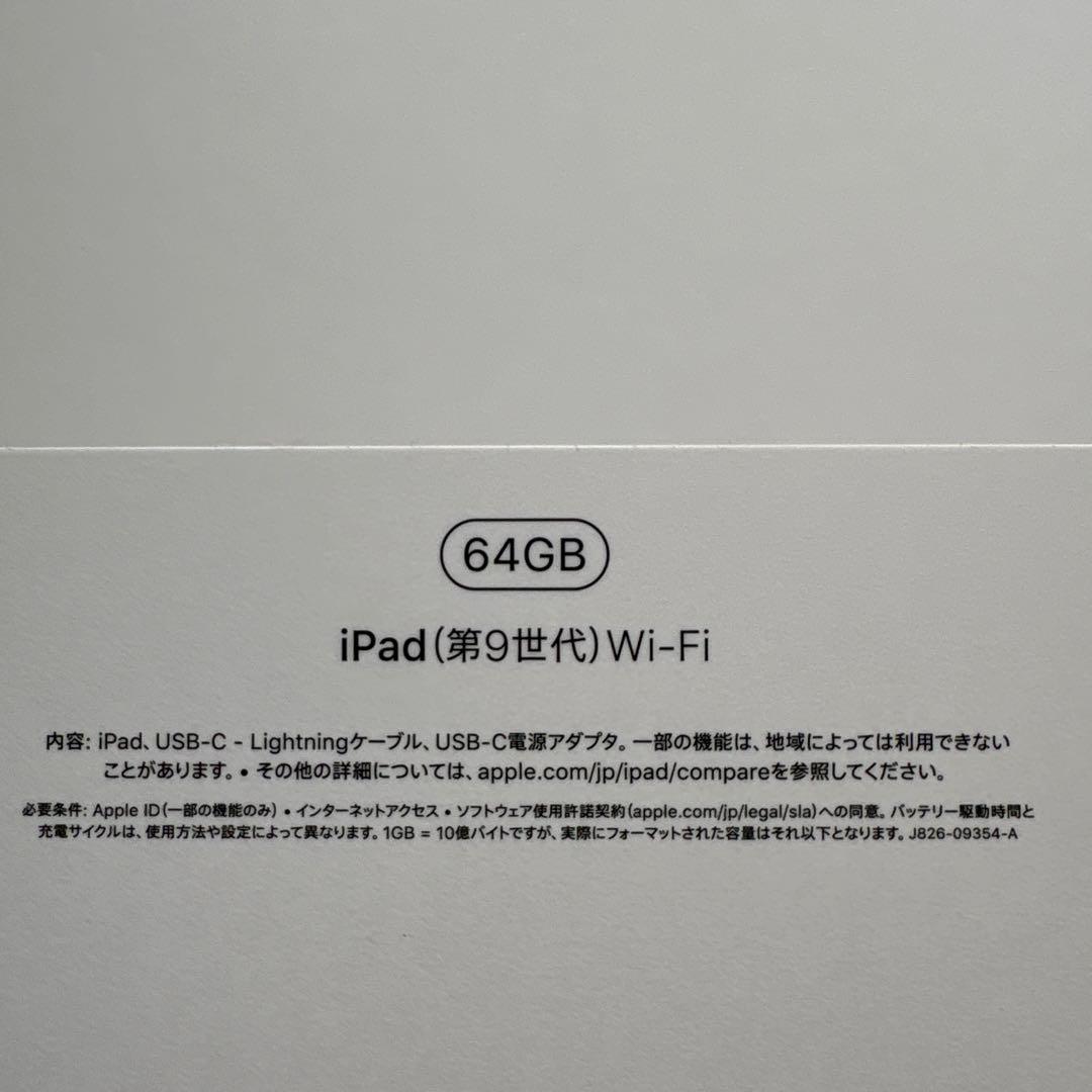 未使用品　Apple iPad (第9世代) 64GB Wi-Fi グレー