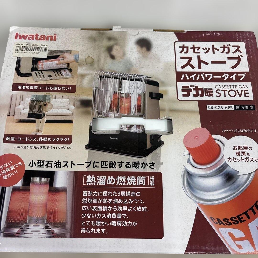 新品未使用　イワタニ　カセットガスストーブ　 デカ暖　ハイパワータイプ