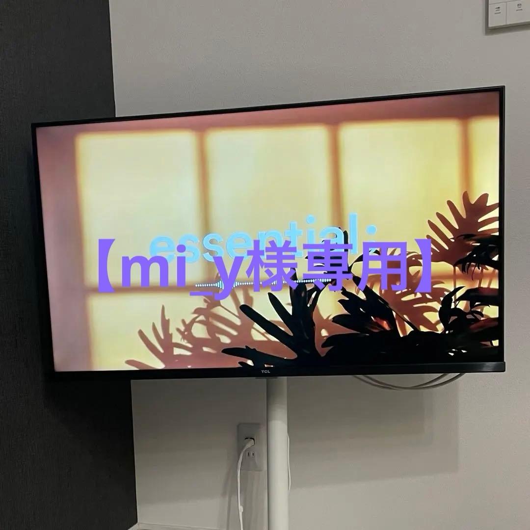 【mi_y】TCL 液晶テレビ 本体 +スタンド