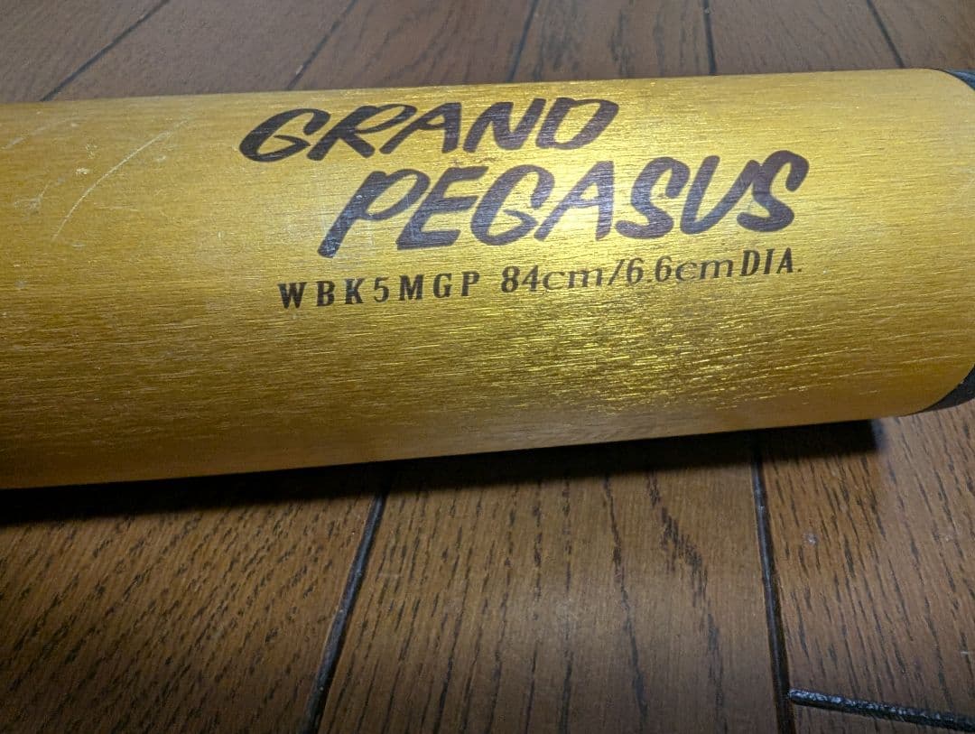 た*た様 中学硬式バット　金属　ワールドペガサス グランドペガサス