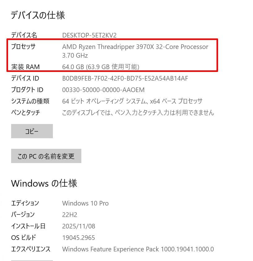 ◆AMD Ryzen Threadripper 3970X ◆ メモリ64gb