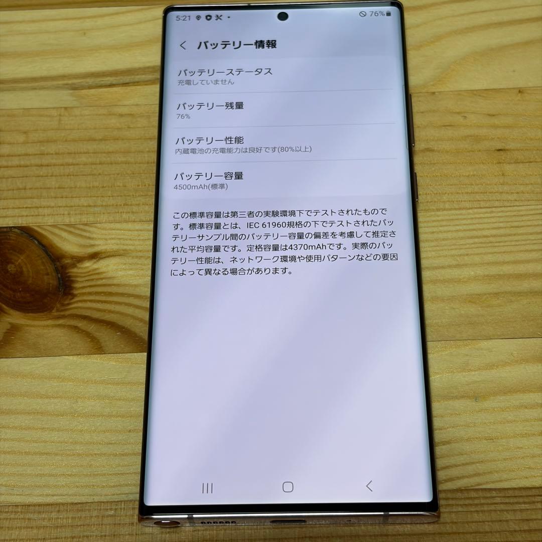 32164 Samsung Galaxy note20 ultra SIMフリー