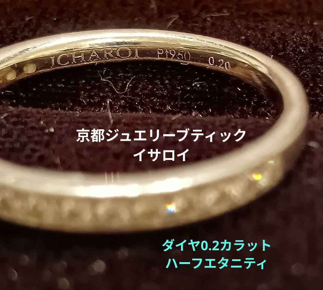 ❄銀座ダイヤモンドシライシ❄pt950 リング✨️0.312㌌鑑定書付H&C✨️