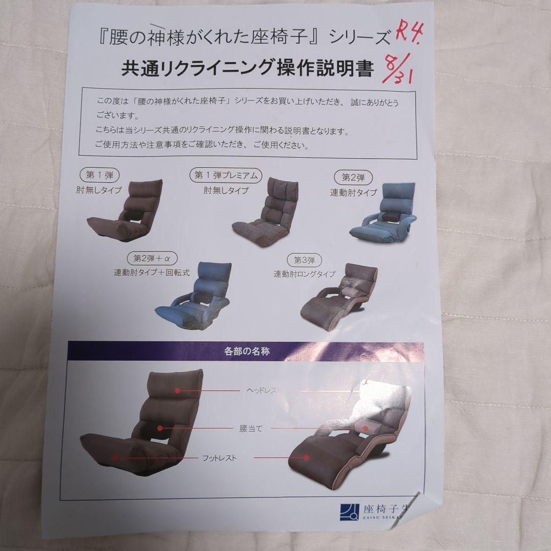 腰の神様がくれた座椅子 ロングタイプ人間工学デザイン座椅子