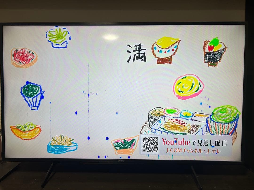 SONY BRAVIA 液晶テレビ50V型 4K KJ-50X80J 2021年