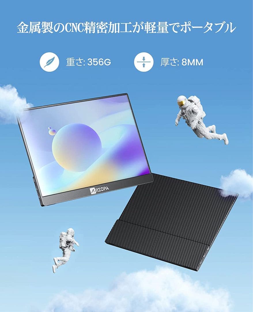ARZOPA A1 GAMUT MINI 2K 13.3インチモバイルモニター